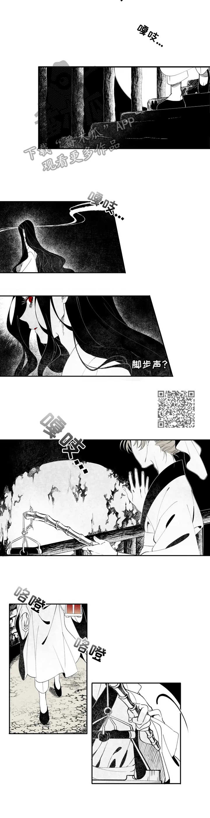 石物语漫画,第2章：少年1图