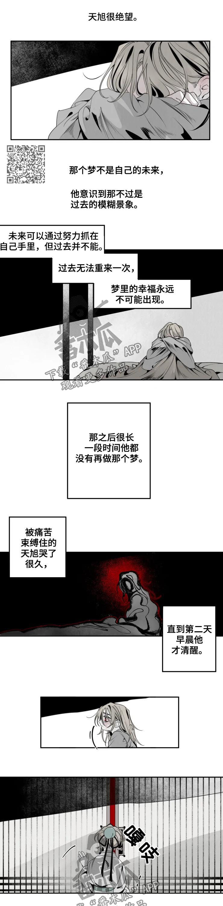 十五运会闭幕式漫画,第42章：难忘1图