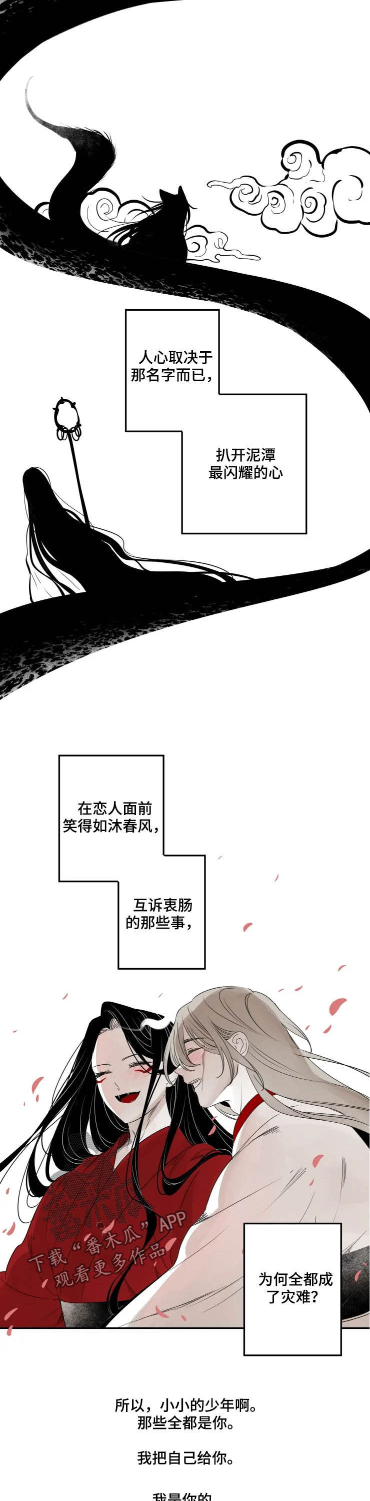 十五运倒计时100天漫画,第87章：【番外完结】再见2图