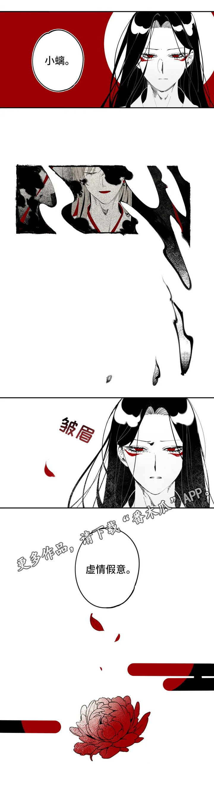 十五运会和残特奥会官方网站漫画,第13章：契约3图