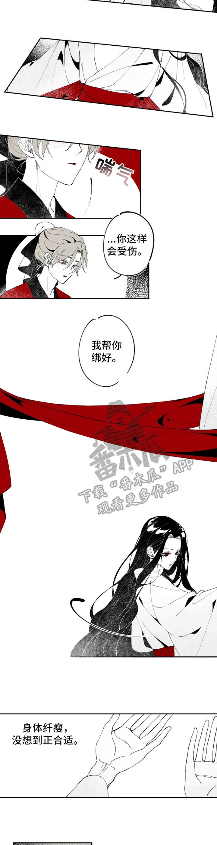 石纪元工艺游戏漫画,第4章：服侍2图