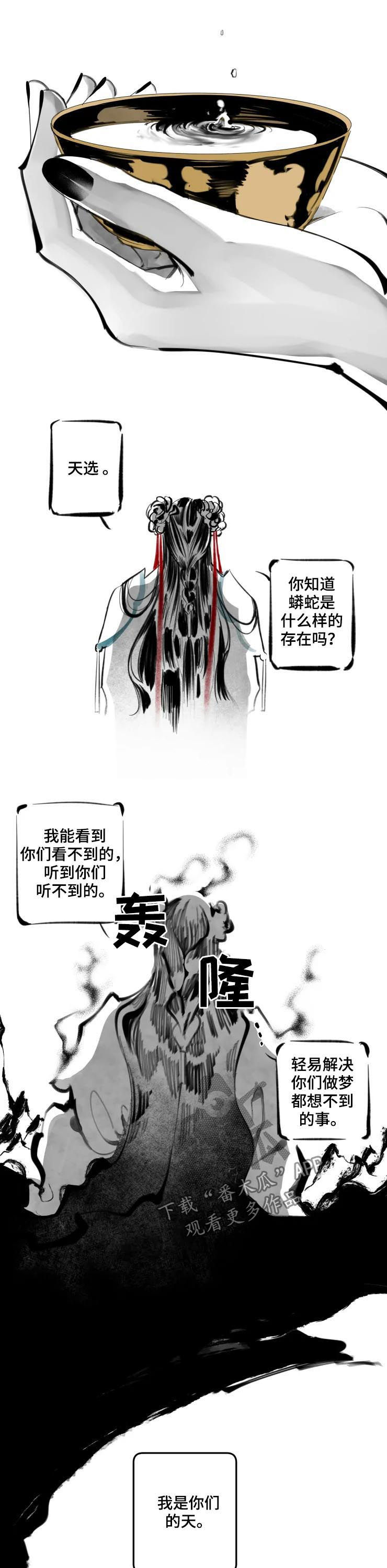 石物语漫画,第70章：成婚2图