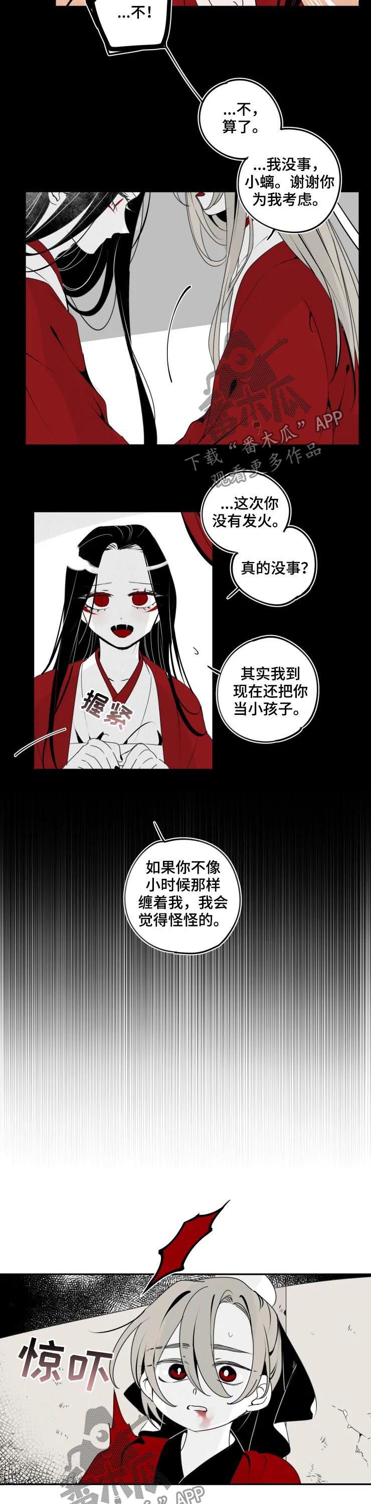 食物语膳具漫画,第48章：还是孩子3图
