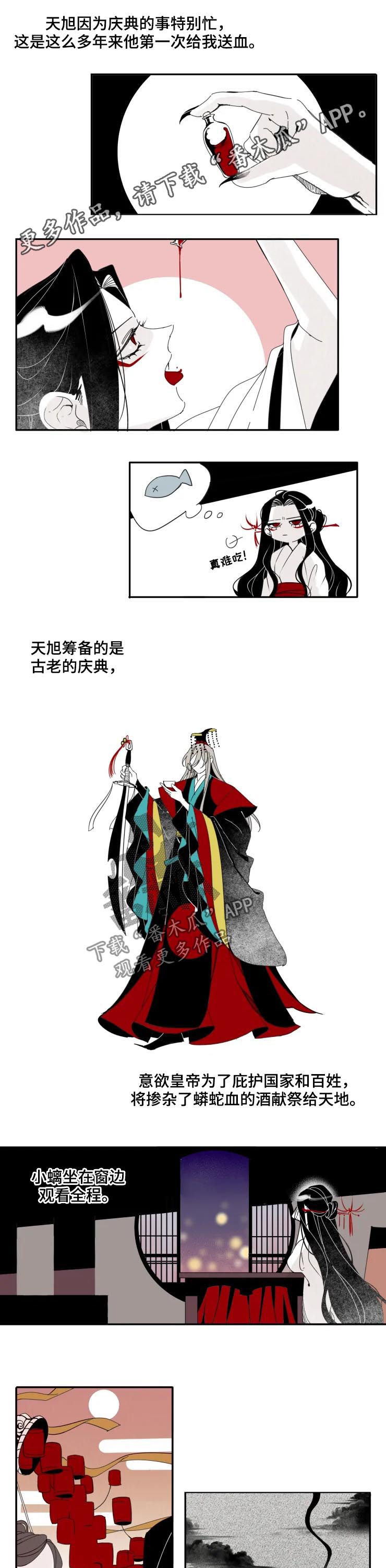 石物语漫画,第28章：升天1图