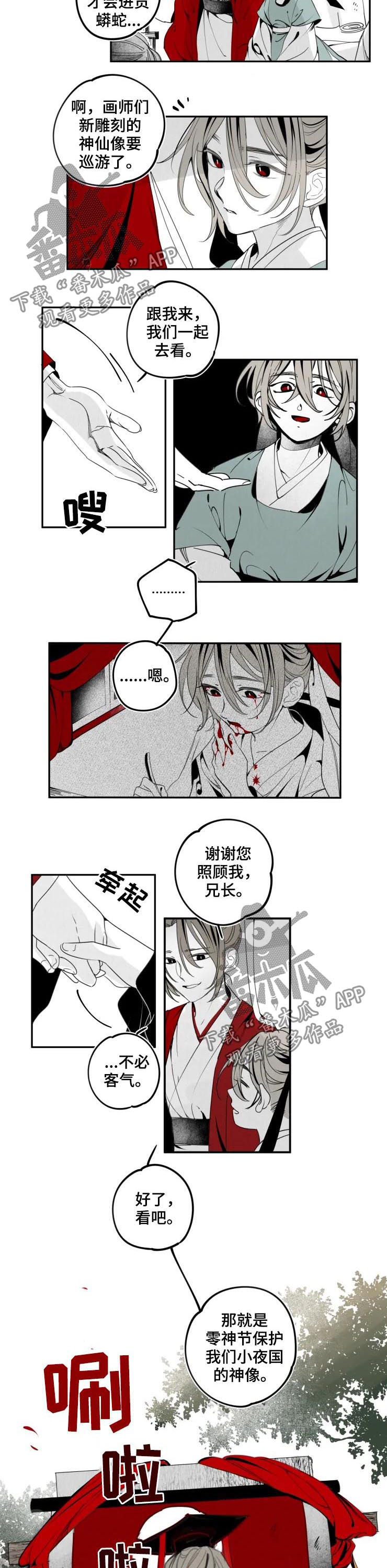 石物语漫画,第43章：禁书4图