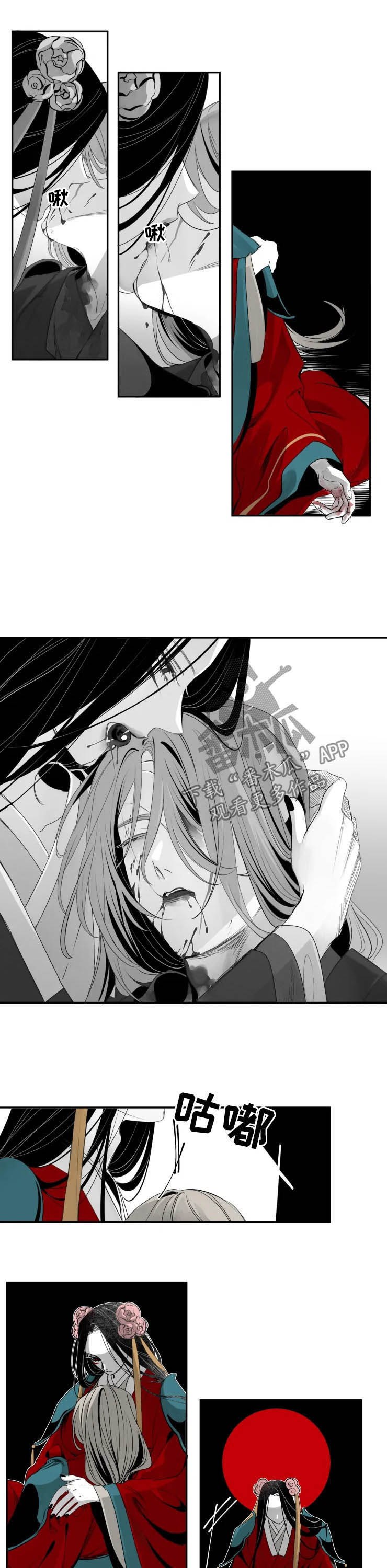 石物语漫画,第73章：虚情假意4图