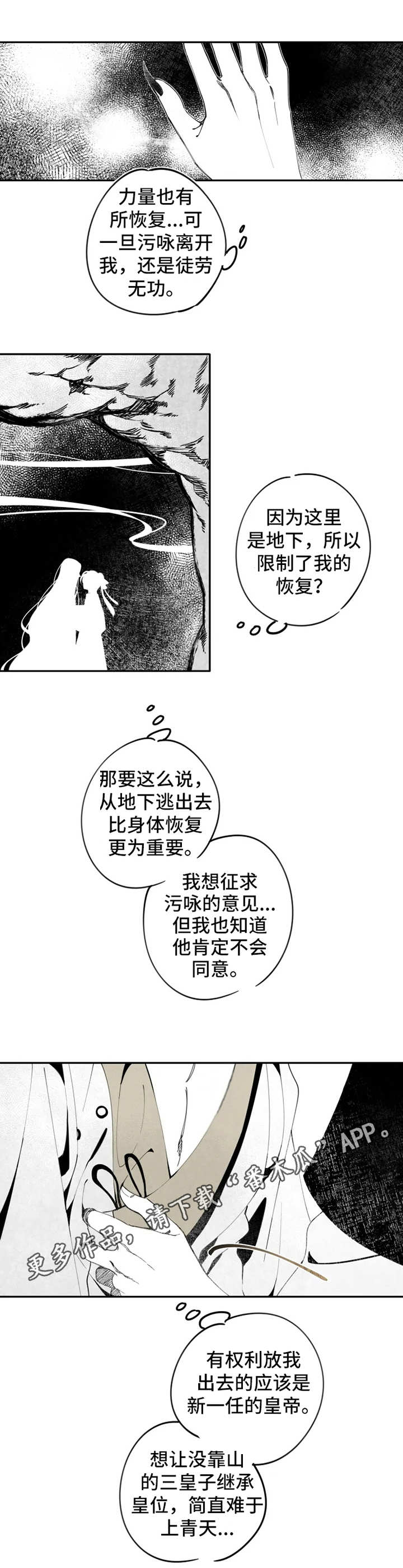 石物语免费在线观看漫画,第8章：恢复5图