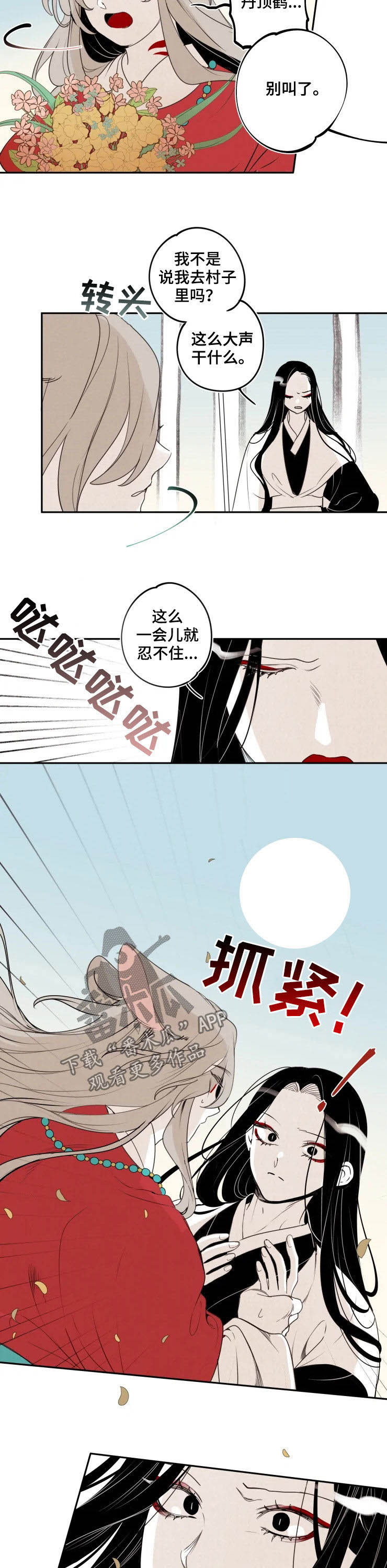 石物语漫画,第82章：【番外】无法理解3图