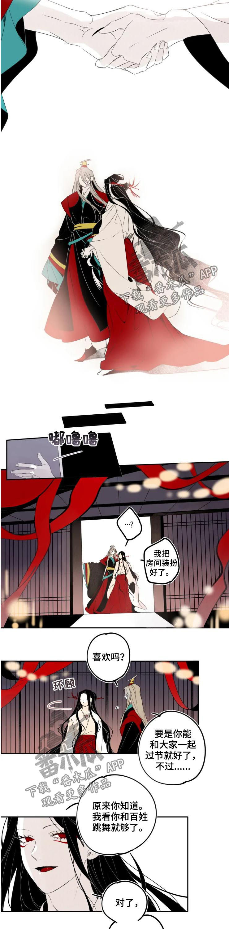 石物语漫画,第29章：醉了2图