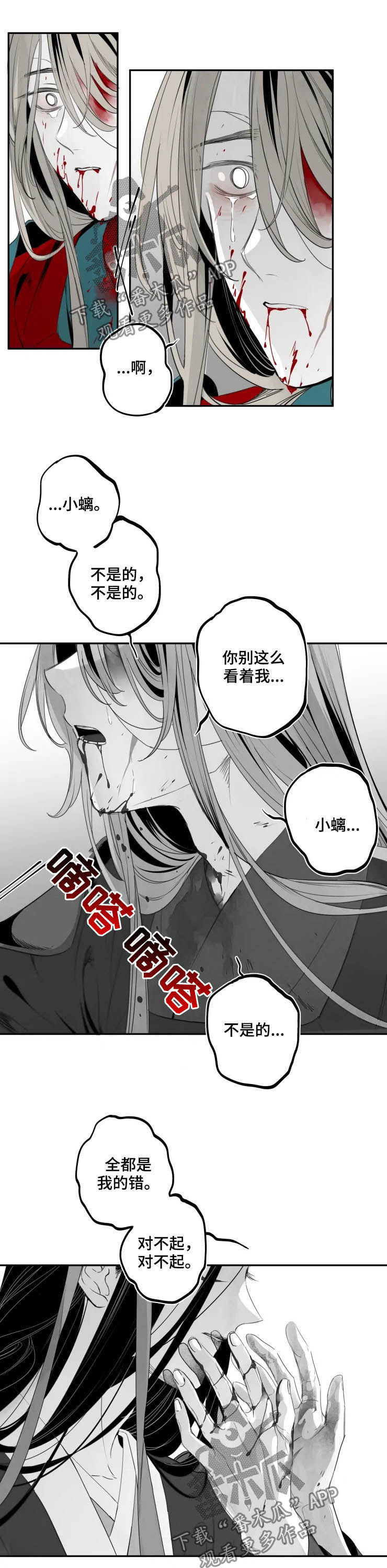 石物语漫画结局啥意思漫画,第72章：遗言5图