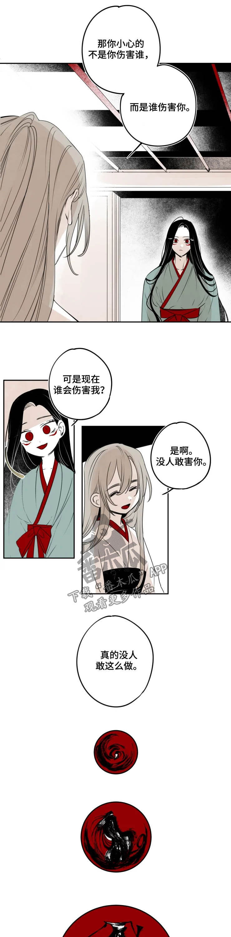 石物语漫画,第76章：执念5图