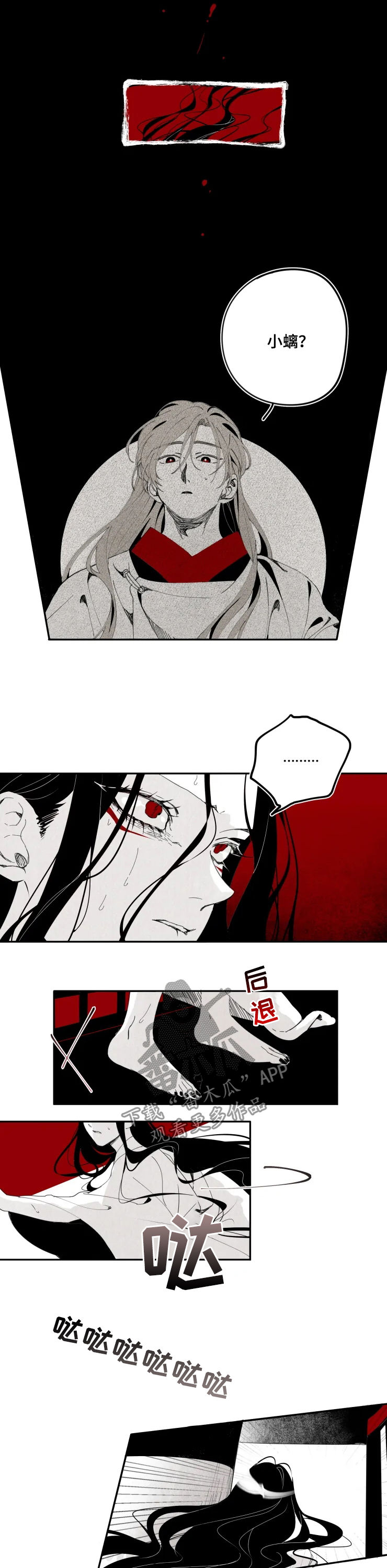 石头物语工坊漫画,第22章：诅咒3图