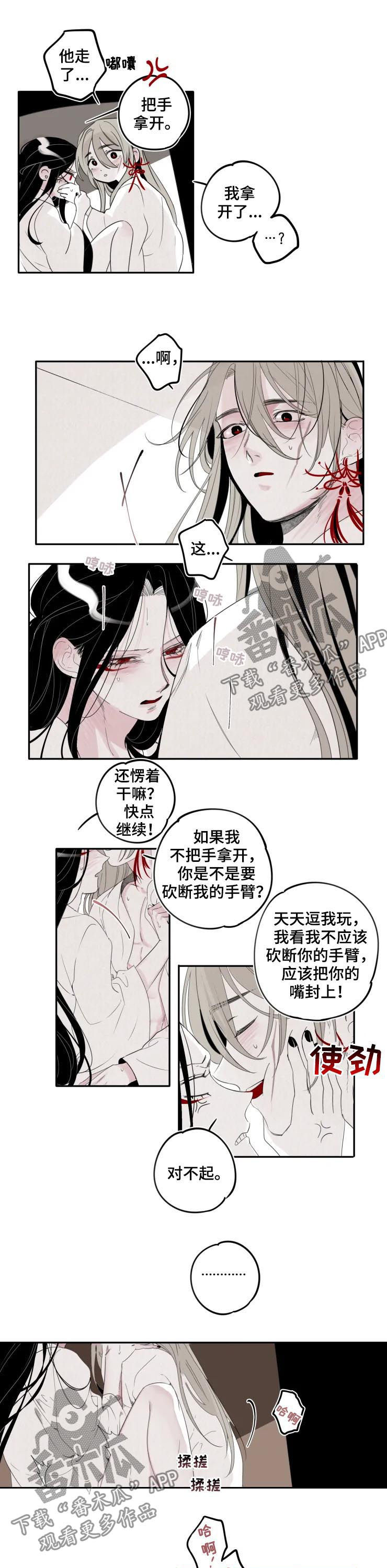 石物语漫画,第34章：继续5图