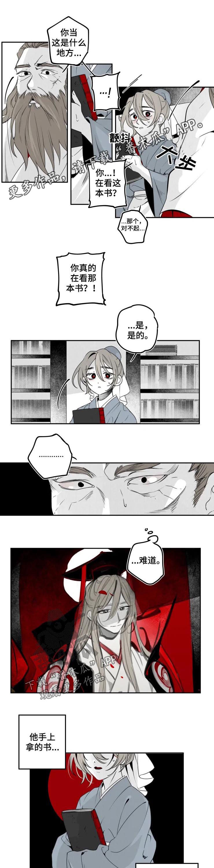 石物语漫画,第45章：断筋1图