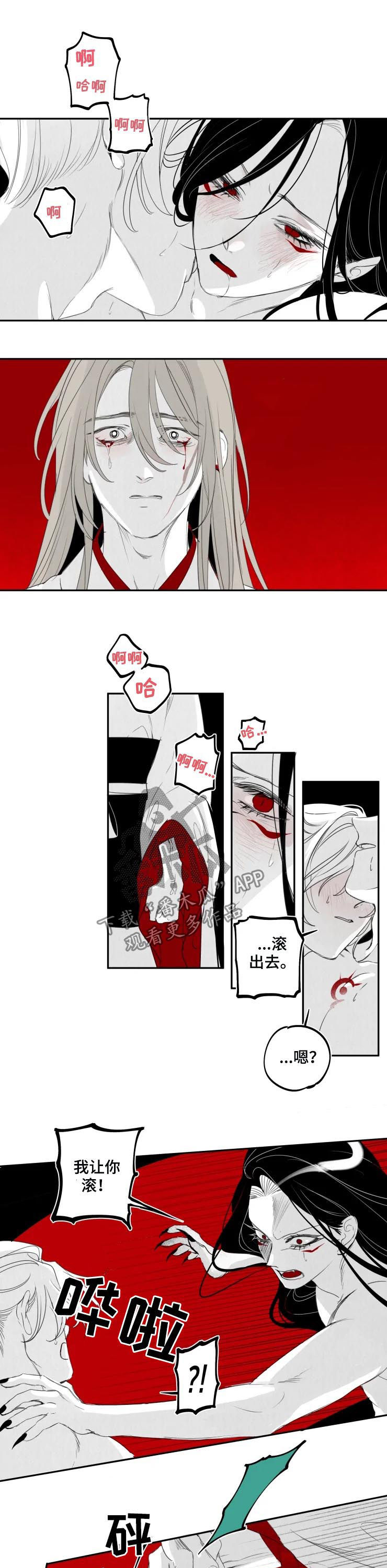 石物语漫画,第64章：求我原谅3图