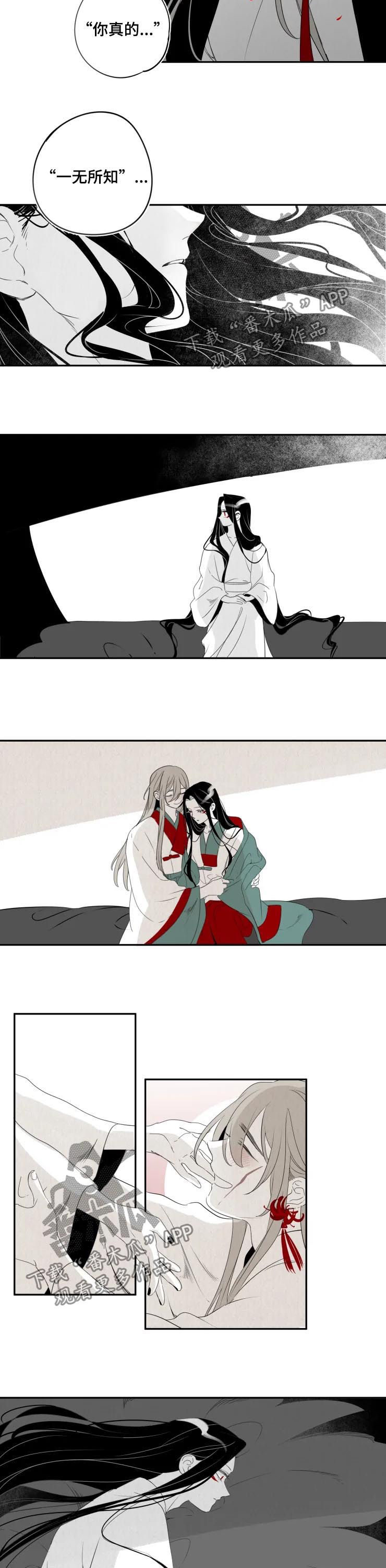 石物语漫画,第63章：一无所知3图