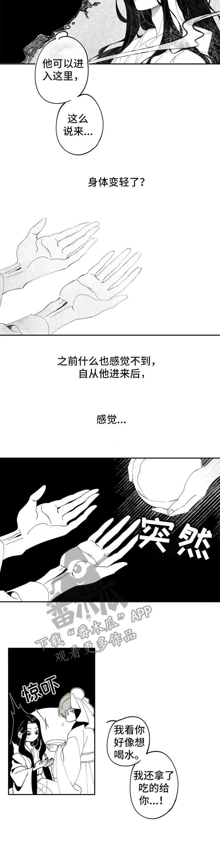 石物语漫画,第3章：猎物3图