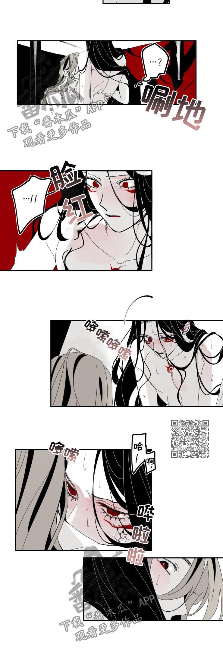 石物语漫画,第17章：婚后3图