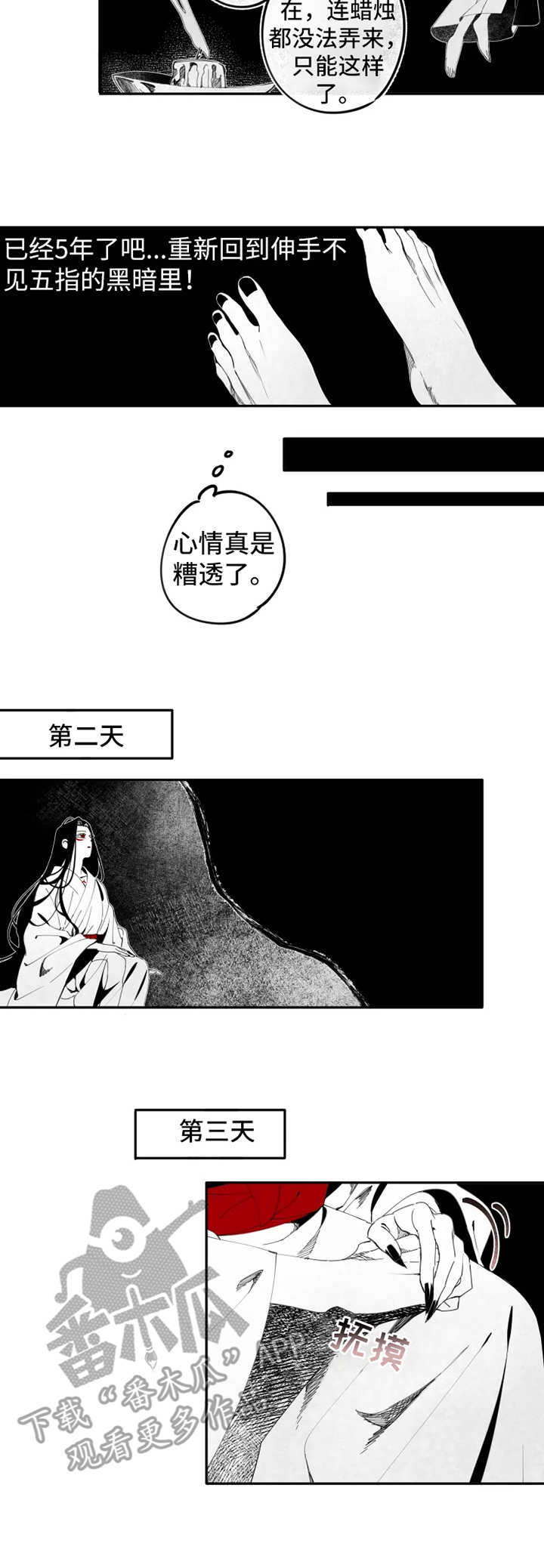 石物语漫画,第10章：等待4图
