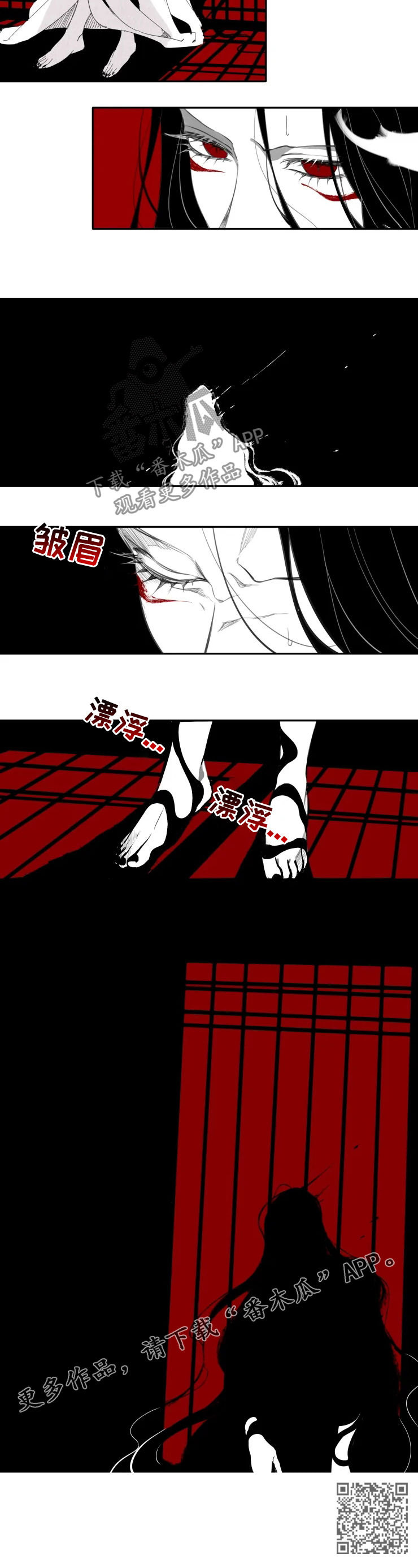 石物语漫画,第21章：礼物2图