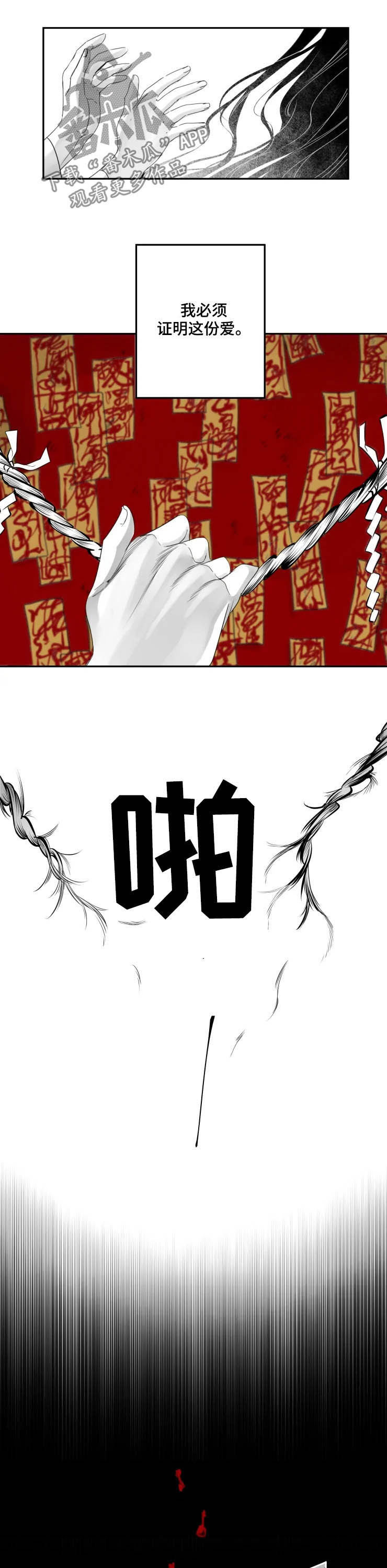 石物语漫画,第74章：假扮3图