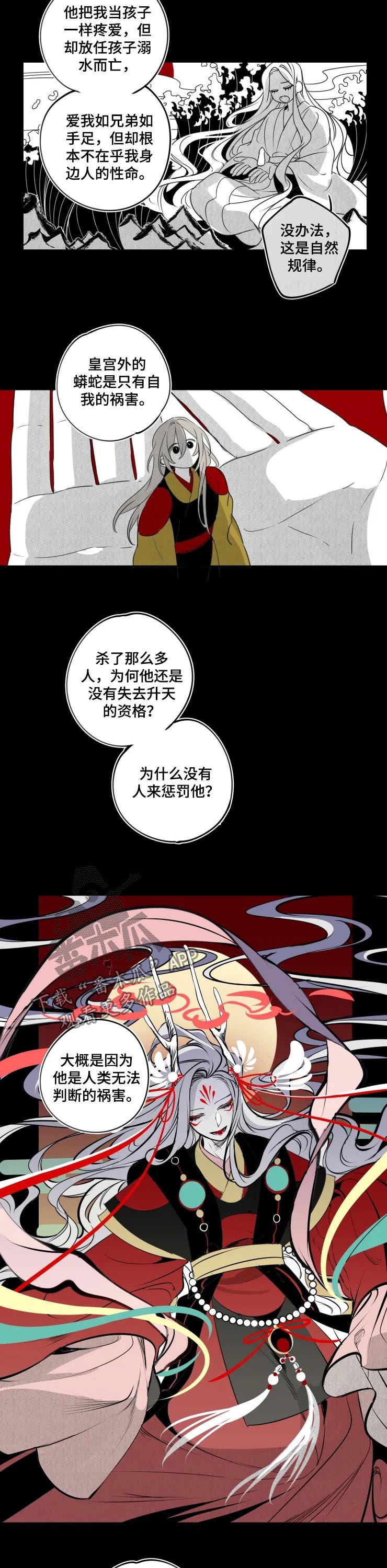 石物语漫画,第60章：他是人5图