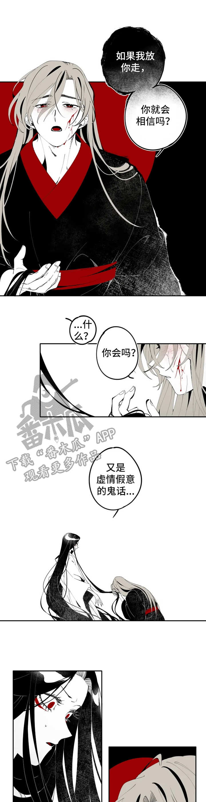 石物语漫画,第13章：契约2图