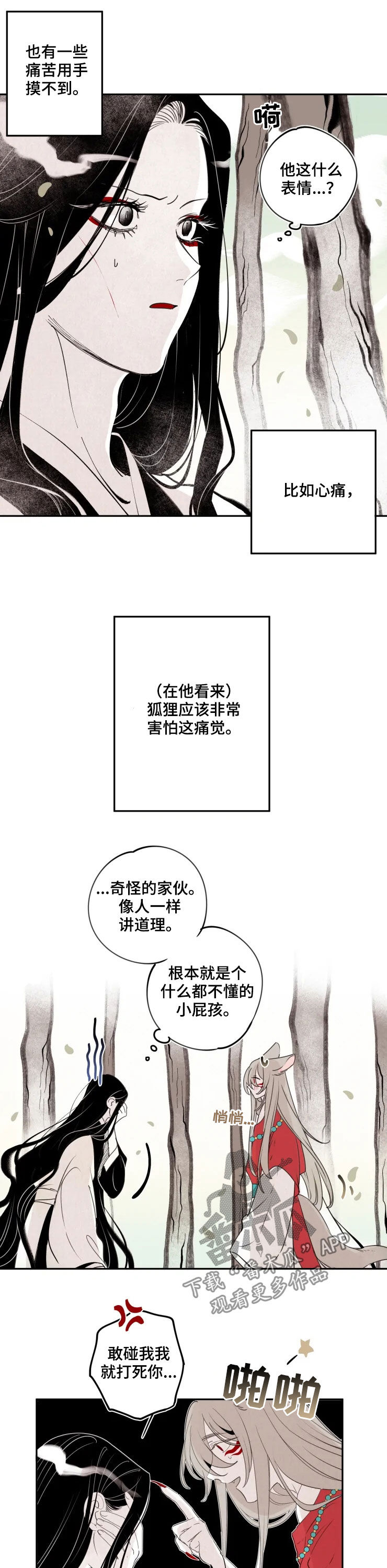 石物语漫画,第81章：【番外】一个月4图