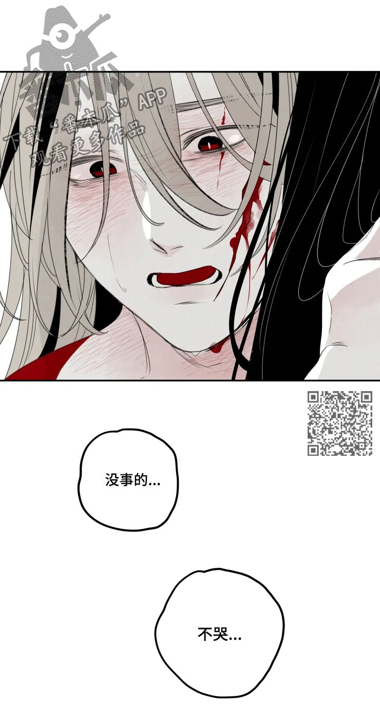 石物语漫画,第57章：变好5图