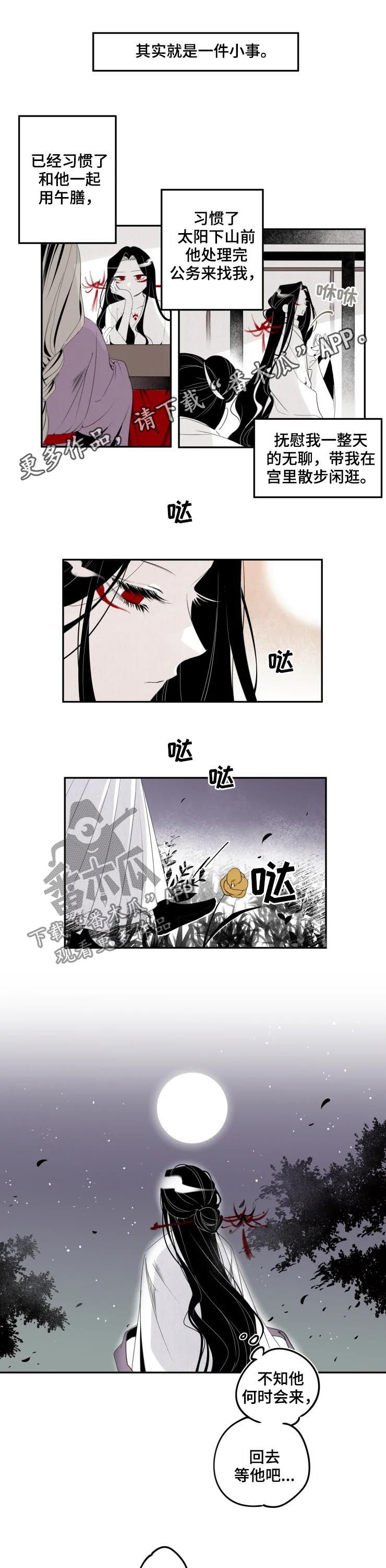 事务员漫画,第37章：符咒1图