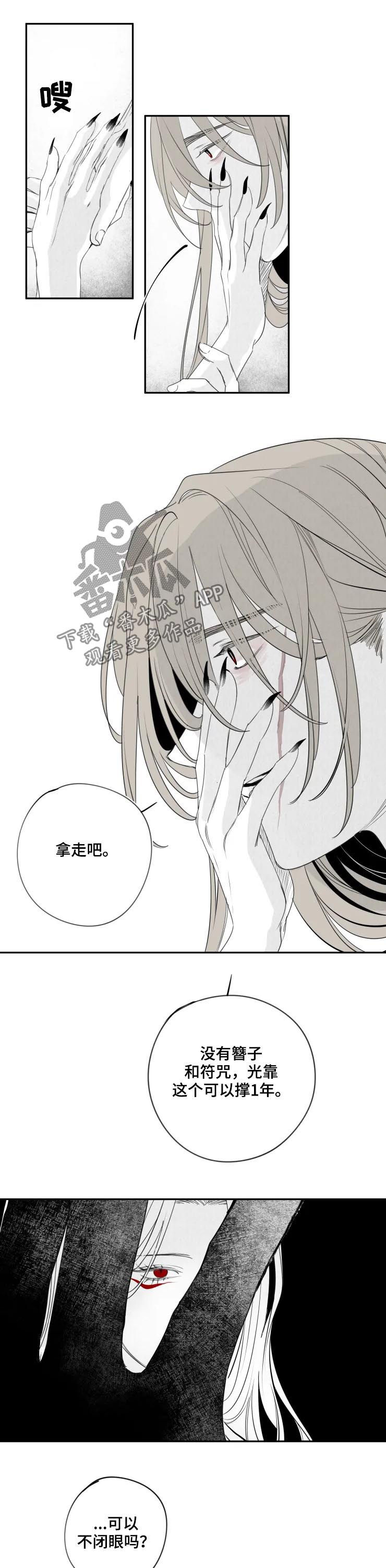 十五运会档案卡漫画,第67章：都会好起来5图