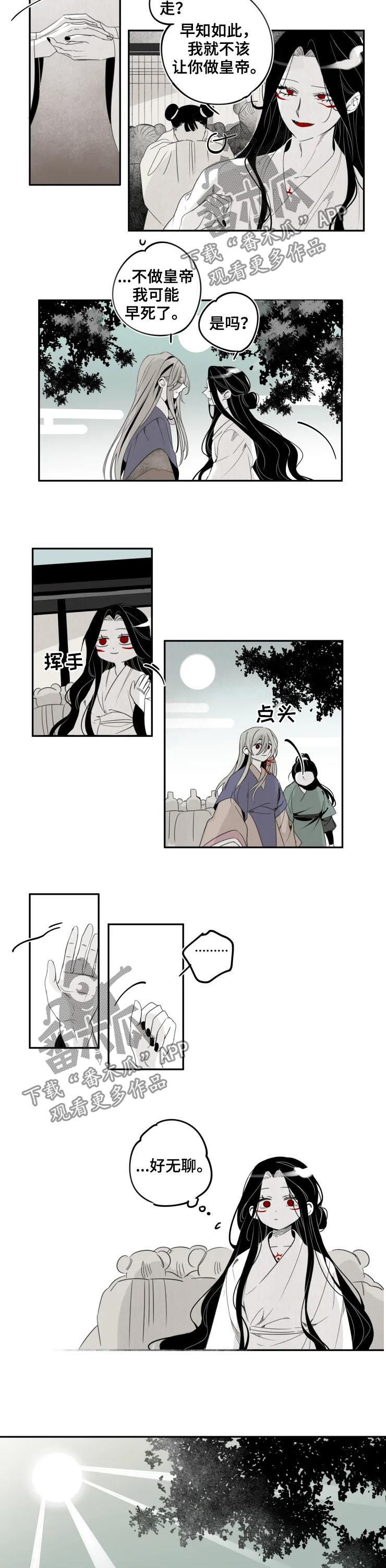 石物语漫画,第35章：来晚4图