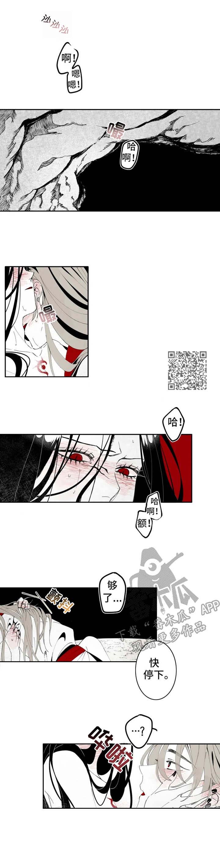 石物语漫画,第11章：情感1图