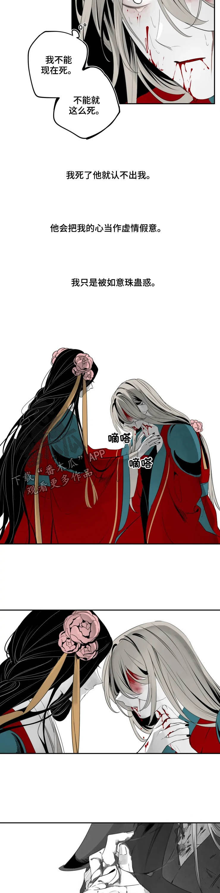 石物语漫画结局啥意思漫画,第72章：遗言3图