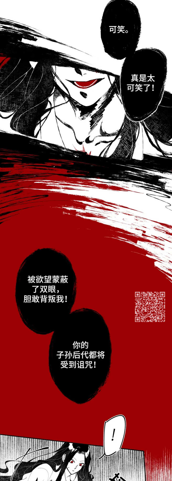 石物语漫画,第3章：猎物1图