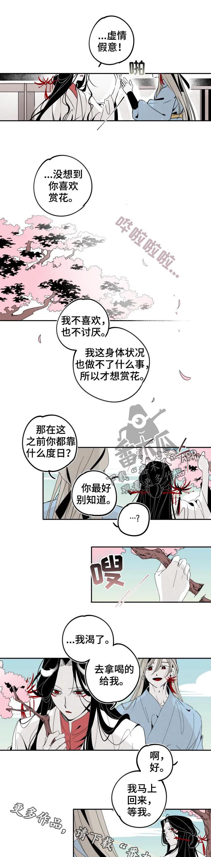 石物语缠蛇录免费观看漫画,第18章：赏花1图