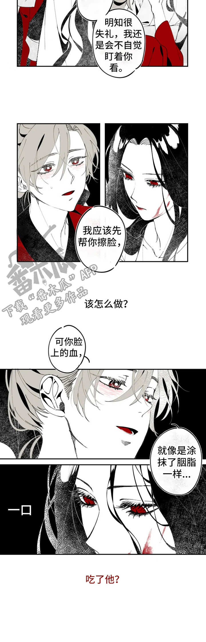 石纪元工艺游戏漫画,第4章：服侍4图