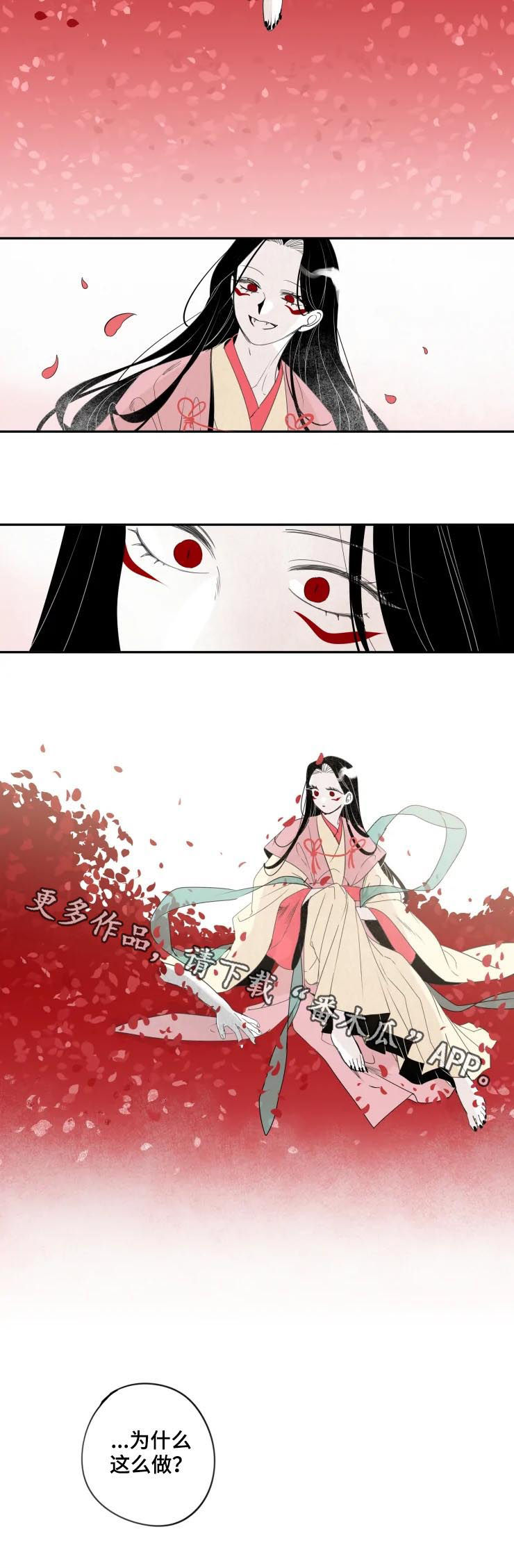 食物语膳具漫画,第66章：为什么这么做？5图