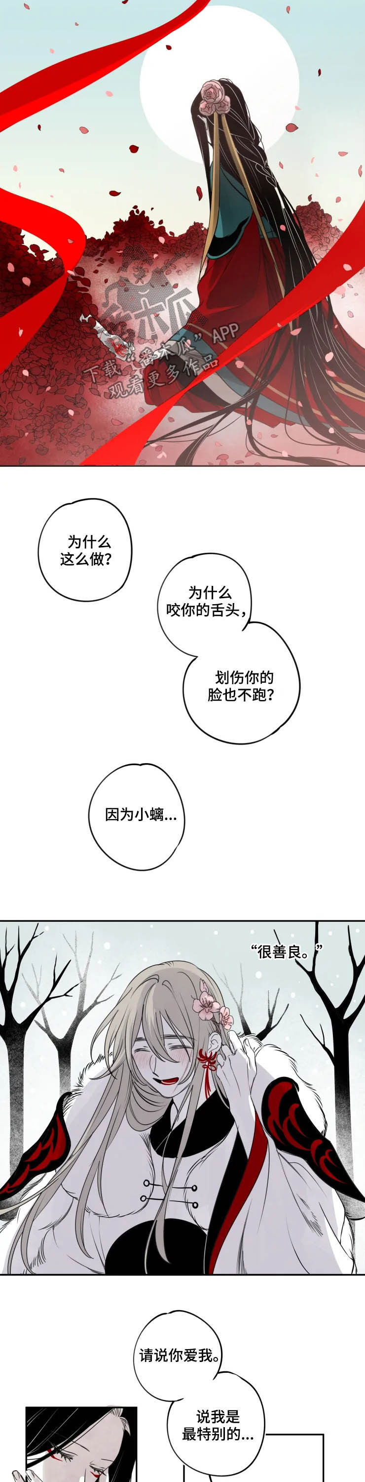 石物语漫画,第77章：我是你的（完结）4图