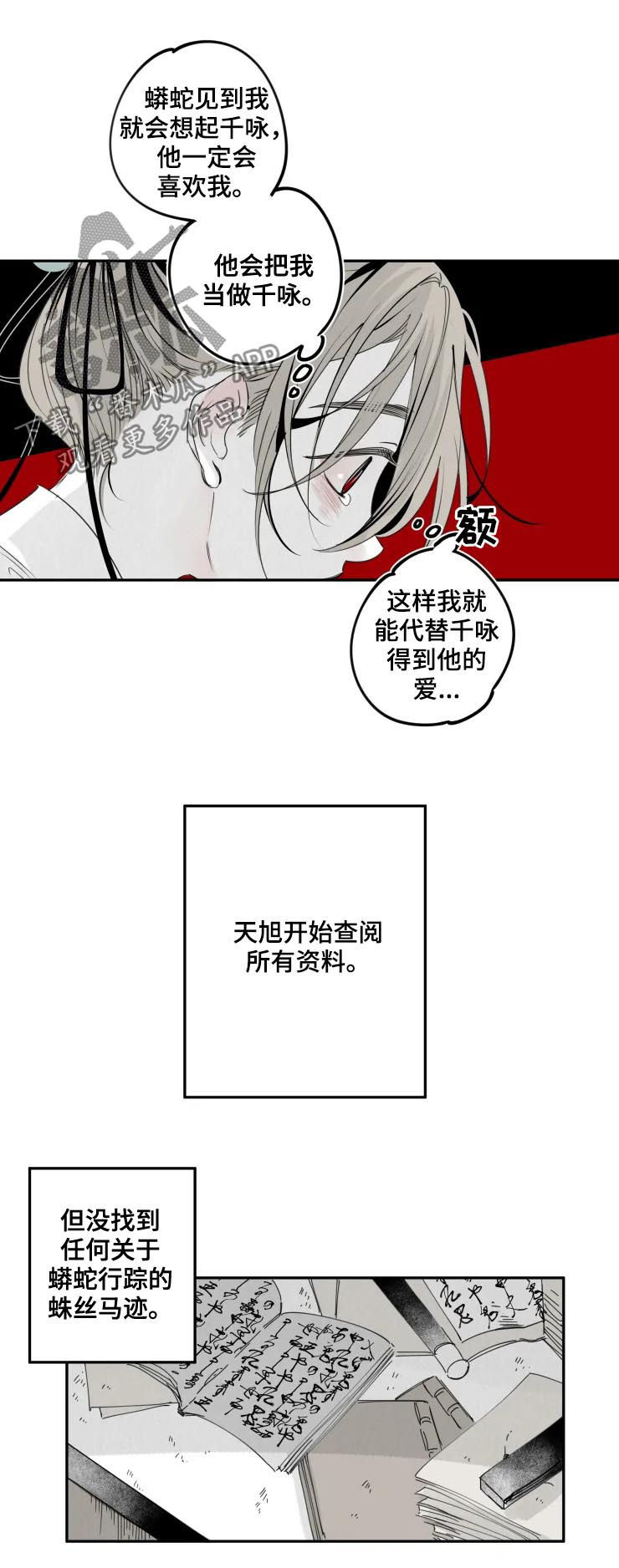 十五运会闭幕式漫画,第42章：难忘3图