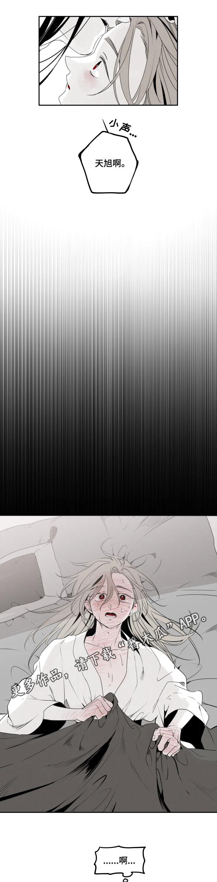 石物语漫画,第51章：我错了1图