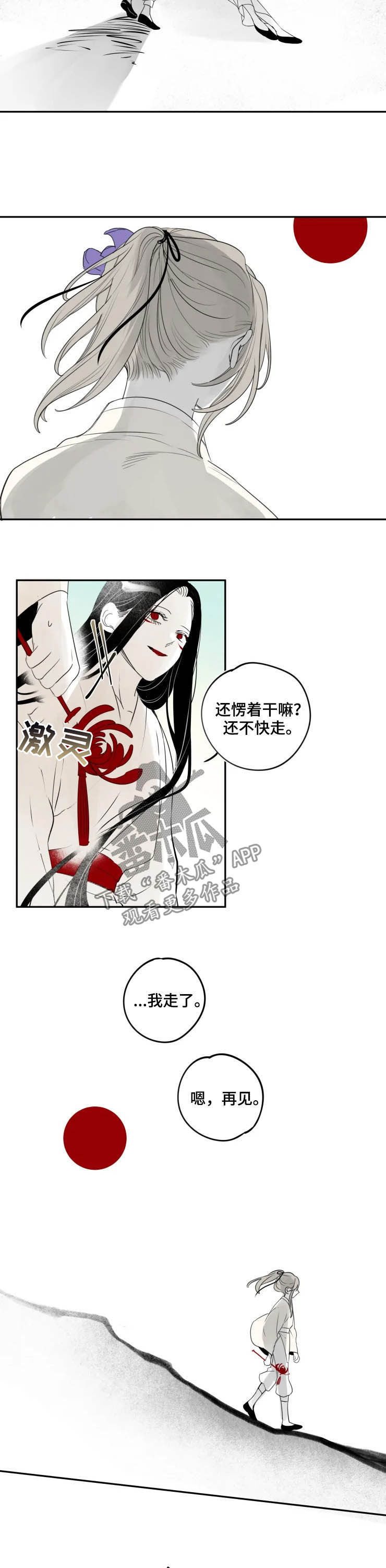 石物语漫画,第86章：【番外】红色5图