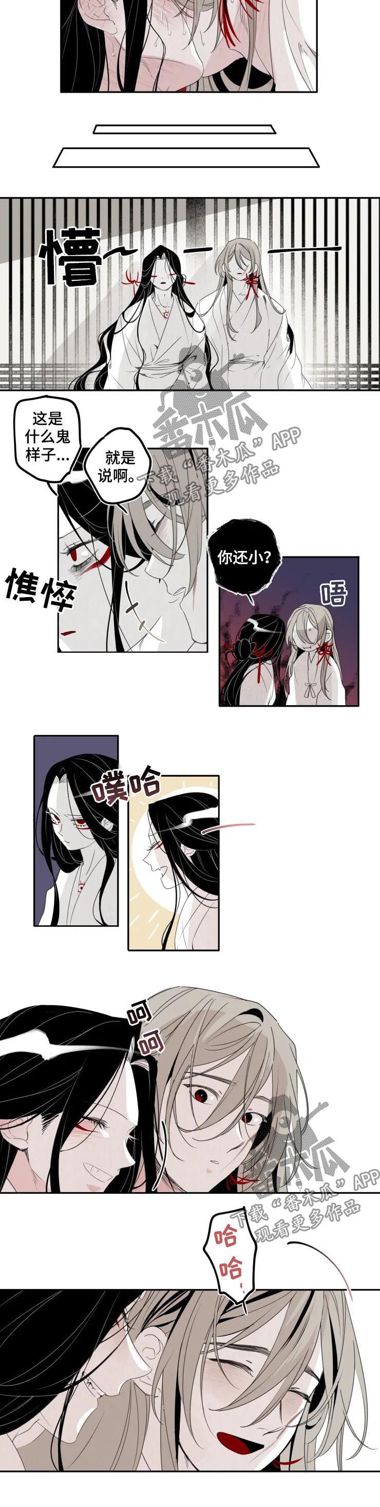 石物语漫画,第35章：来晚2图