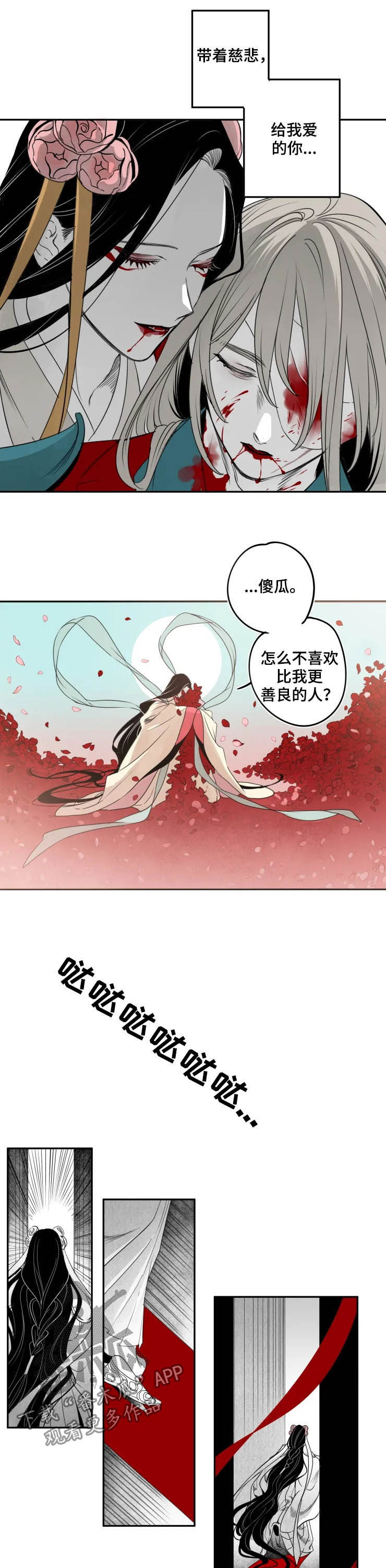 石物语漫画,第77章：我是你的（完结）1图