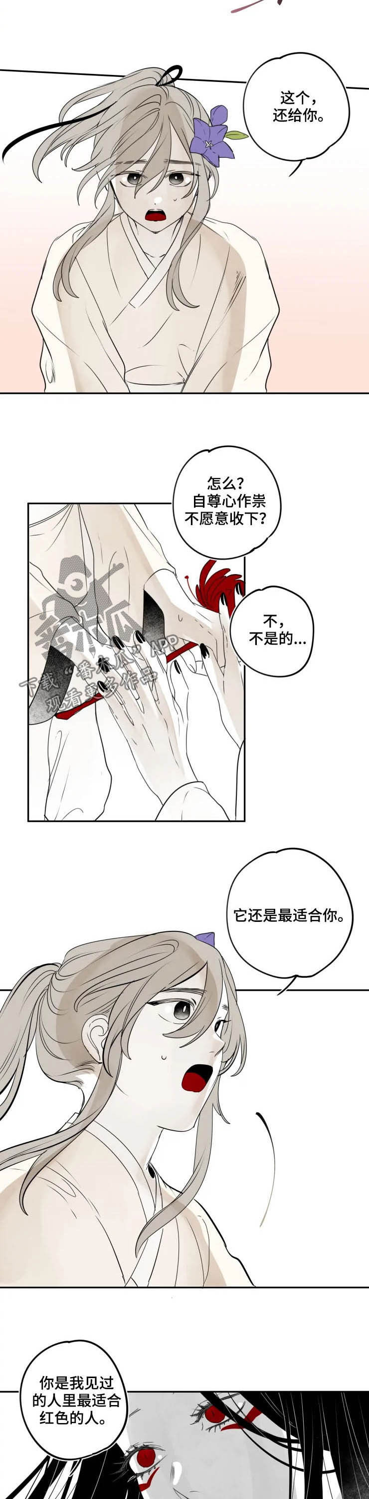 石物语漫画,第86章：【番外】红色2图
