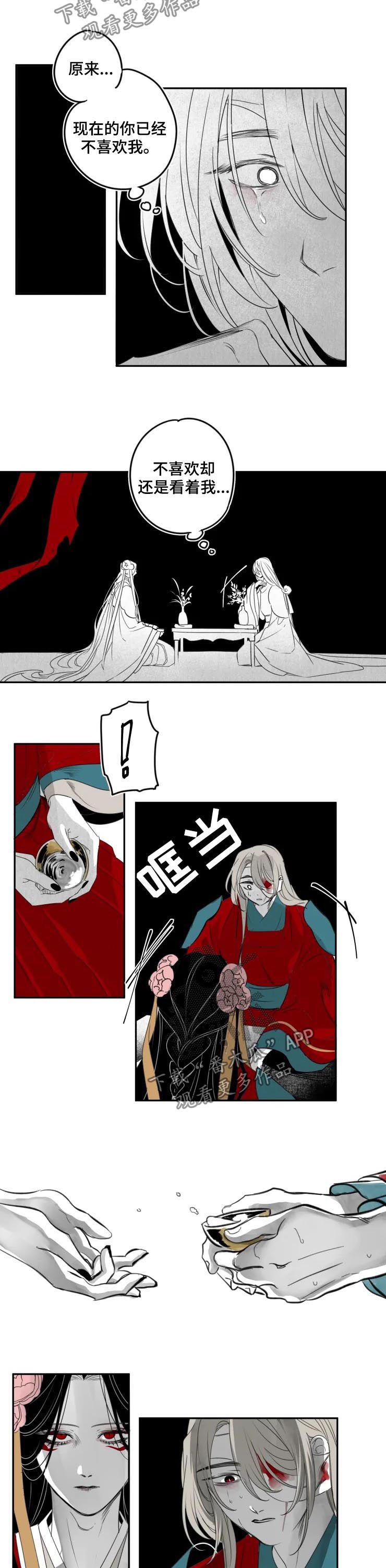 事物云平台漫画,第71章：封喉3图