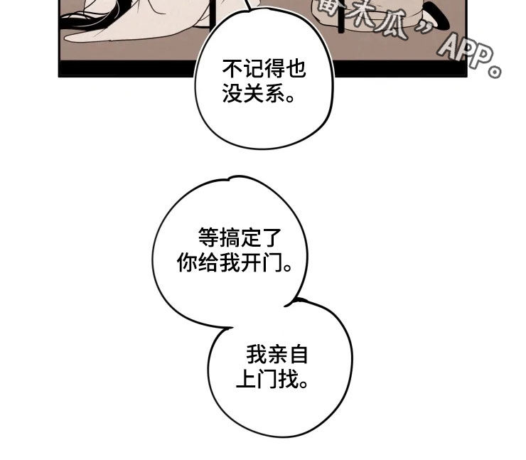 石物语漫画,第78章：【番外】狐狸4图