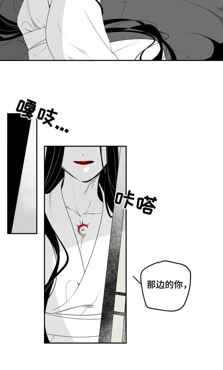 石物语漫画,第63章：一无所知4图