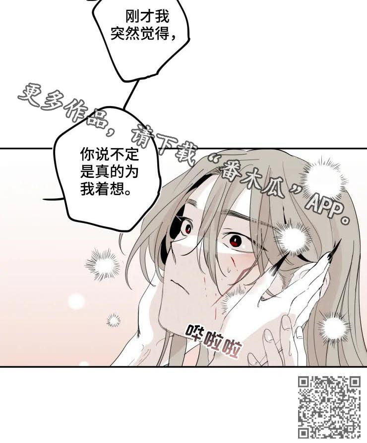 石物语漫画,第29章：醉了2图