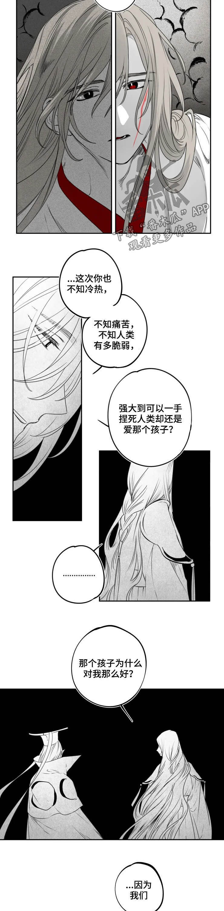 石物语漫画,第76章：执念4图